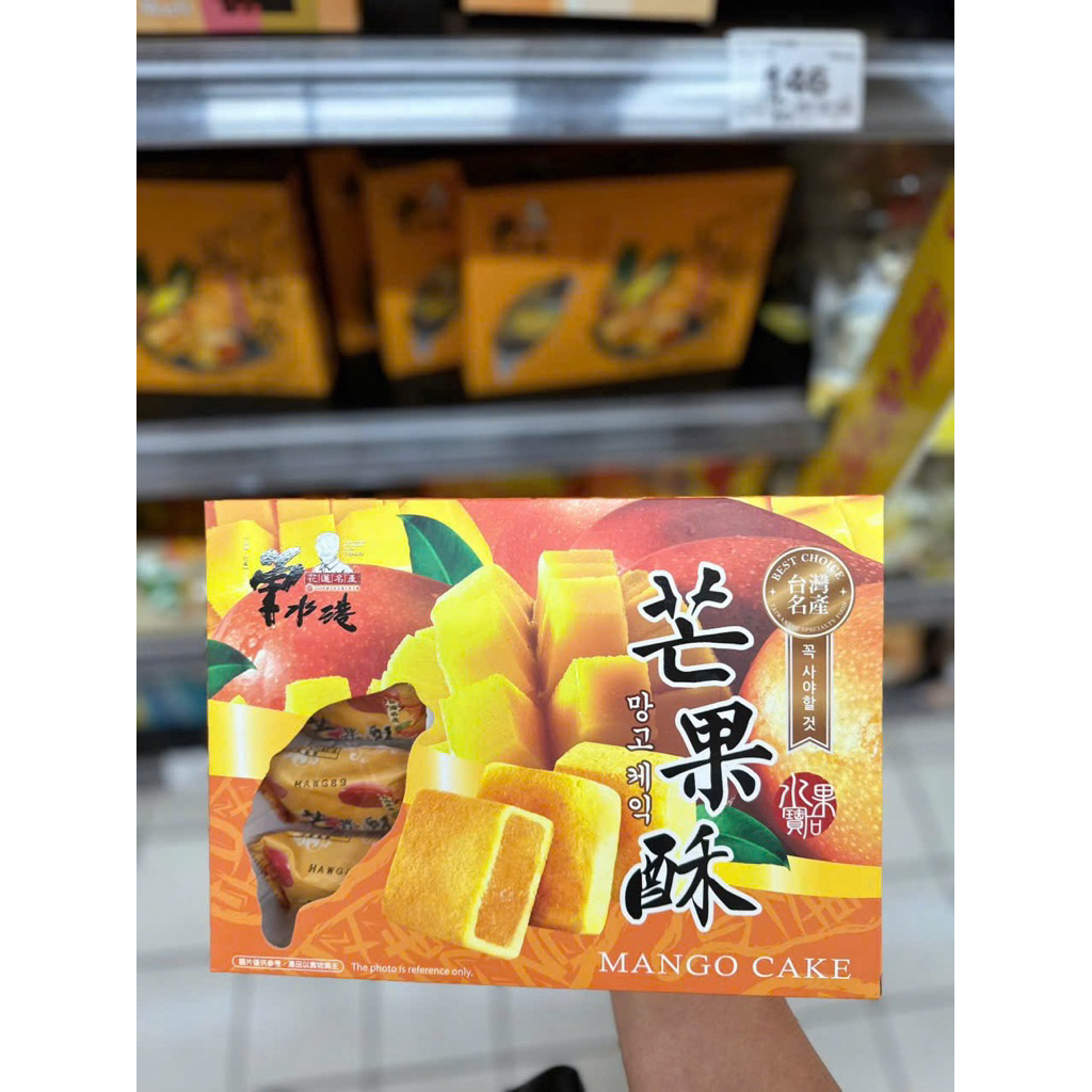 Bánh xoài Đài Loan Mango Cake – Bánh xoài mềm nhân xoài