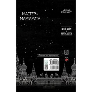Sách Mikhail Bulgakov - Nghệ nhân và Margarita (Bìa mềm)