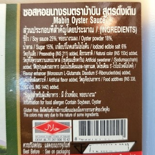 MABIN [Can nhựa 1.2 Kg] DẦU HÀO [THAILAND] Oyster Sauce (HALAL)