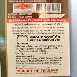MABIN [Can nhựa 1.2 Kg] DẦU HÀO [THAILAND] Oyster Sauce (HALAL)