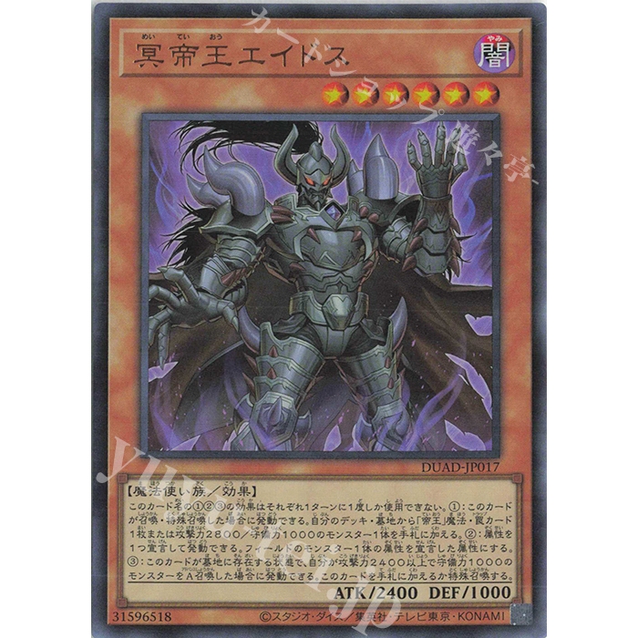 Ultra Rare [ OCG Yugioh ] Lá thẻ bài DUAD-JP017 - Eidos the Underworld Monarch