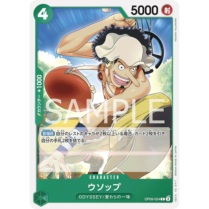 [Thẻ Bài OnePiece JP] OP09-024 C (TCG CARD GAME)