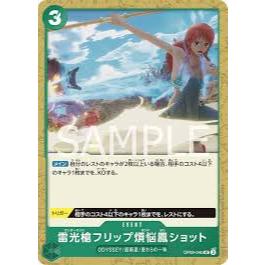 [Thẻ Bài OnePiece JP] OP09-040 UC (TCG CARD GAME)