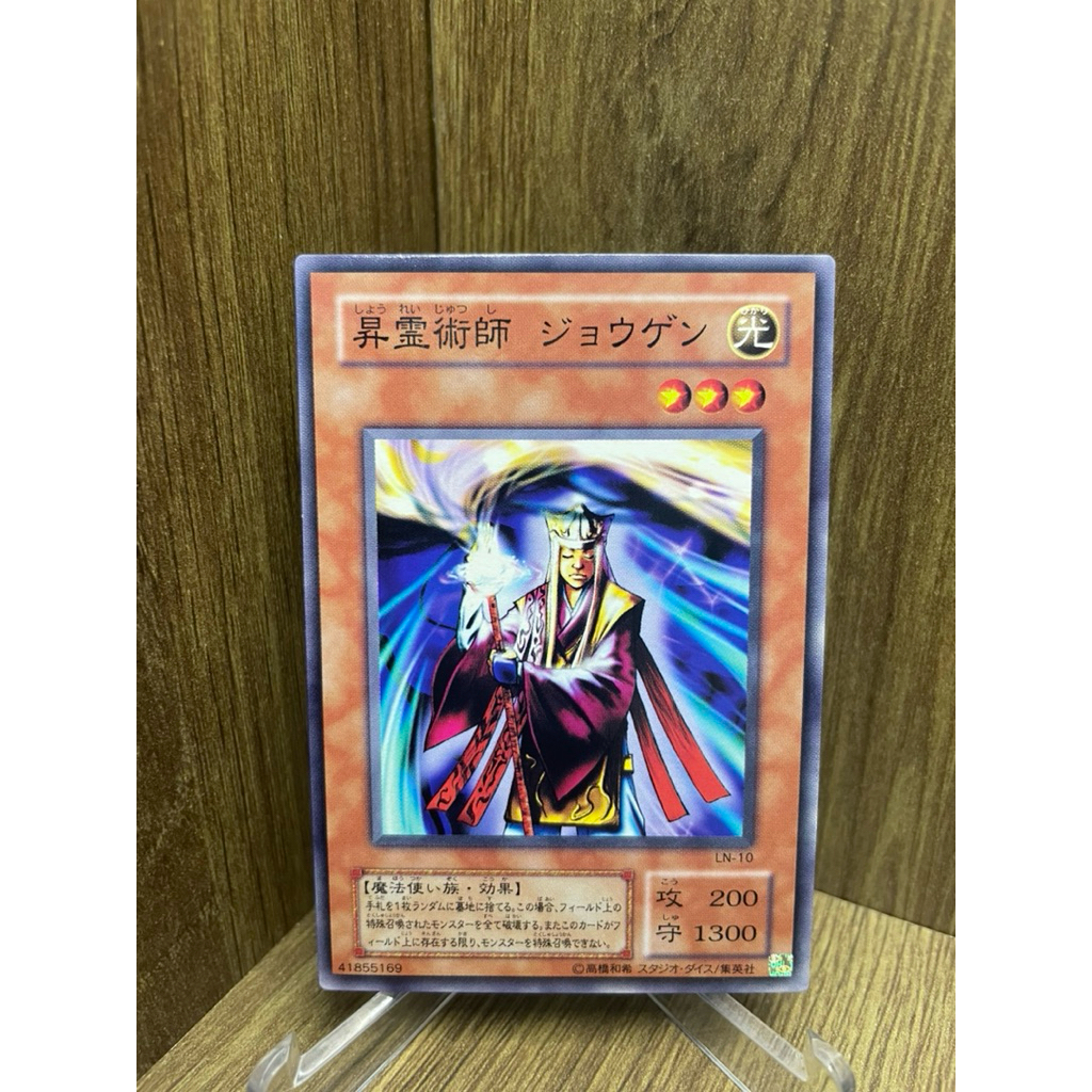 ( Thẻ bài Yu-Gi-Oh Chính Hãng ) Jowgen the Spiritualist / LN-10 / Common 2001
