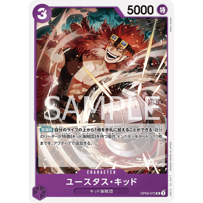 [Thẻ Bài OnePiece JP] OP09-075 UC (TCG CARD GAME)