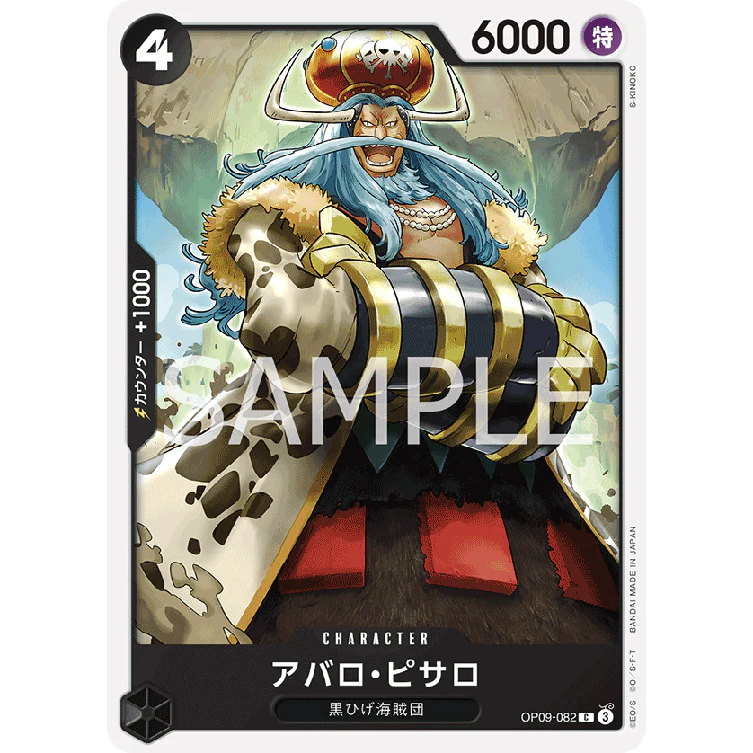 [Thẻ Bài OnePiece JP] OP09-082 C (TCG CARD GAME)