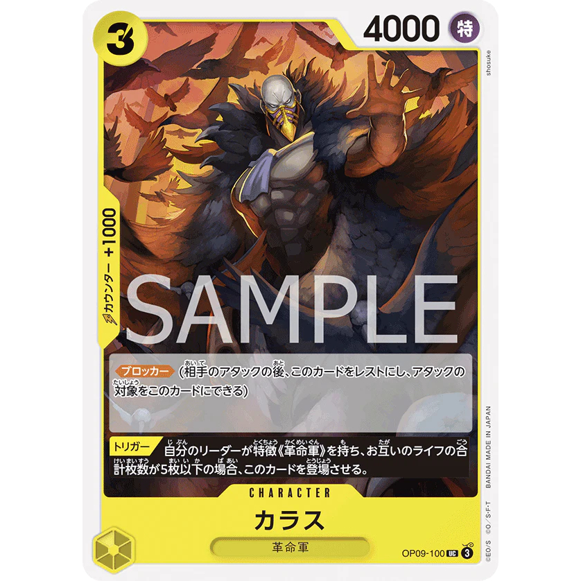 [Thẻ Bài OnePiece JP] OP09-100 UC (TCG CARD GAME)