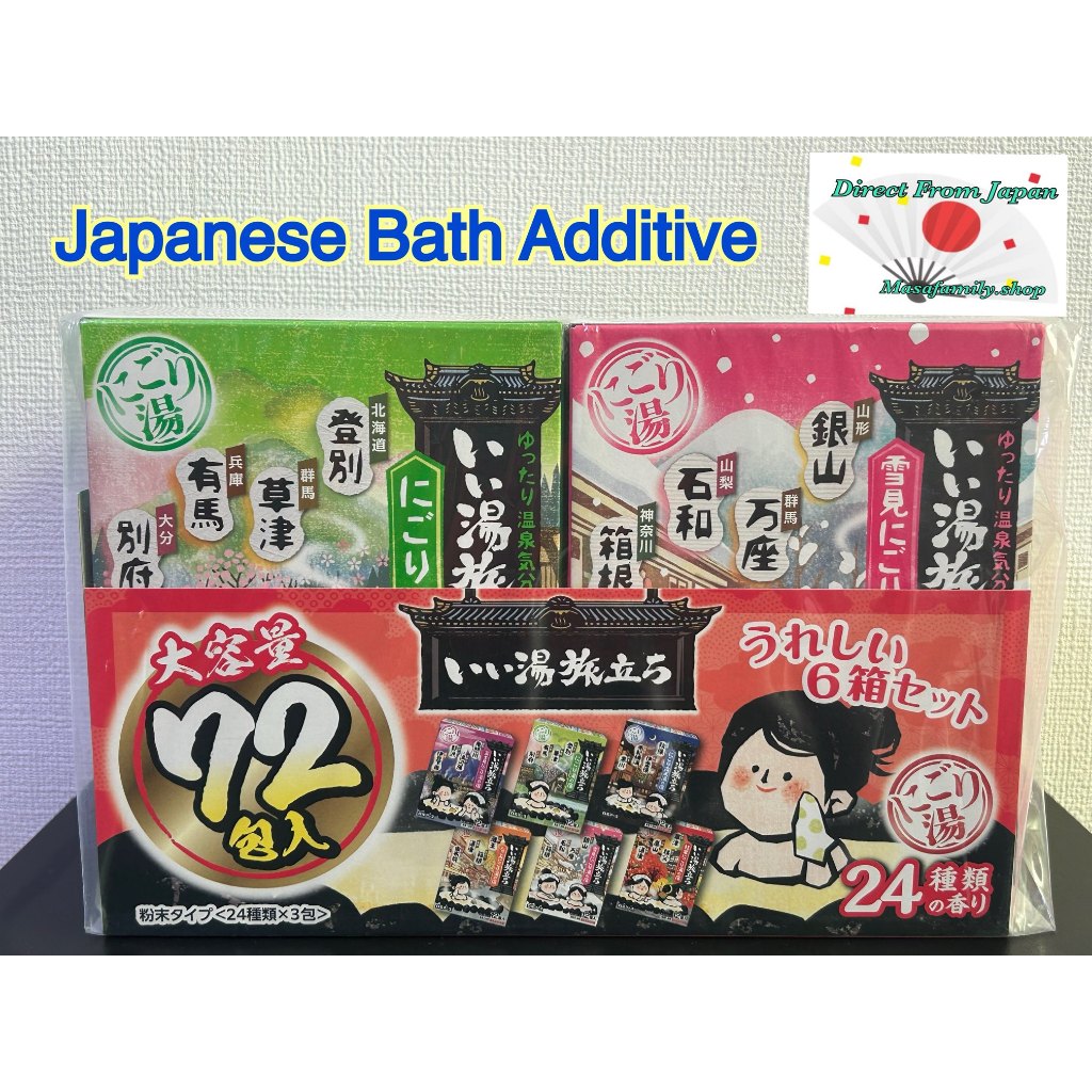Japanese Bath Additive Set 72 Packs 24 Scents Made in Japan Onsen Style