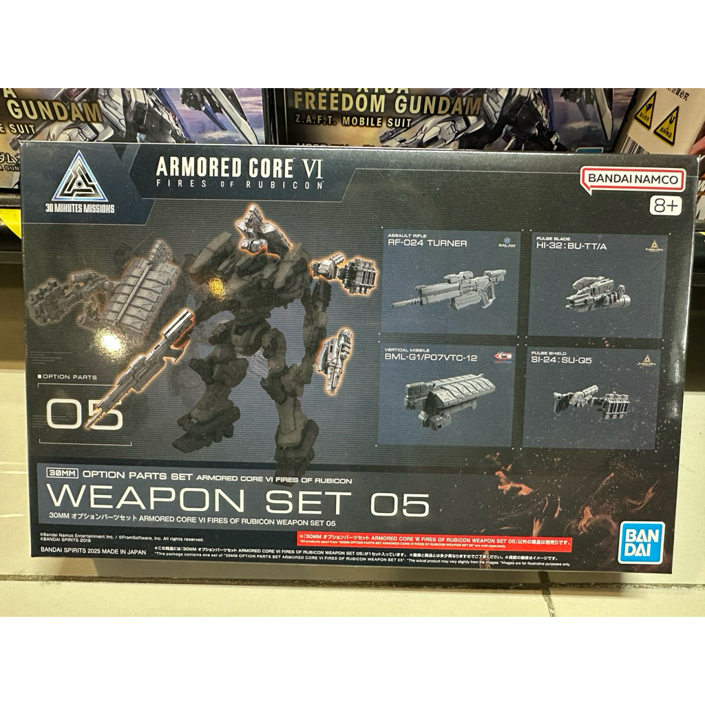 30MM OPTION PARTS SET ARMORED CORE Ⅵ FIRES OF RUBICON WEAPON SET 05