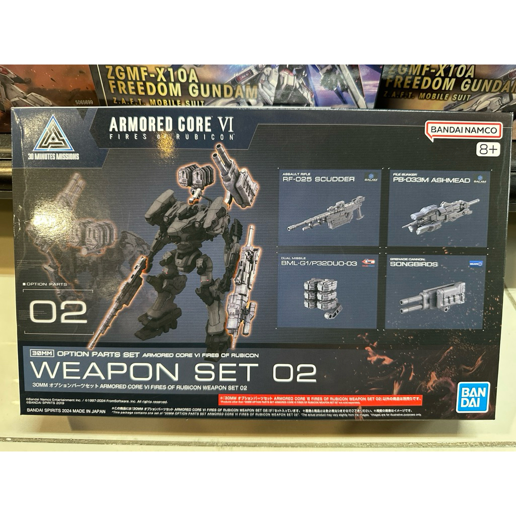 30MM OPTION PARTS SET ARMORED CORE Ⅵ FIRES OF RUBICON WEAPON SET 02