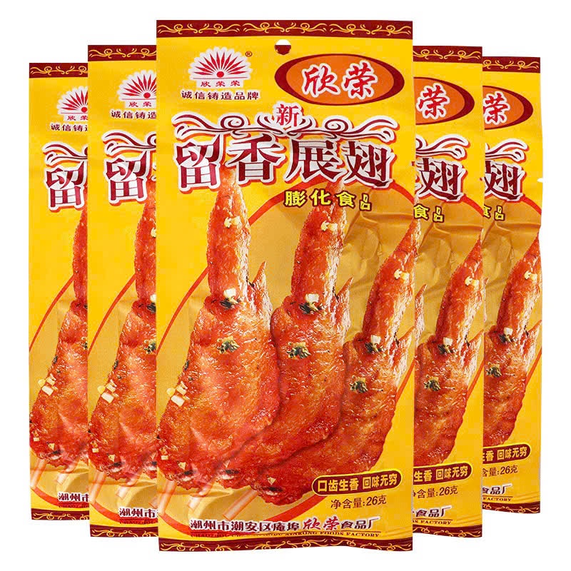 Bim bim cánh gà chiên giòn nội địa Trung, bim bim snack cánh gà thơm ngon giòn rụm