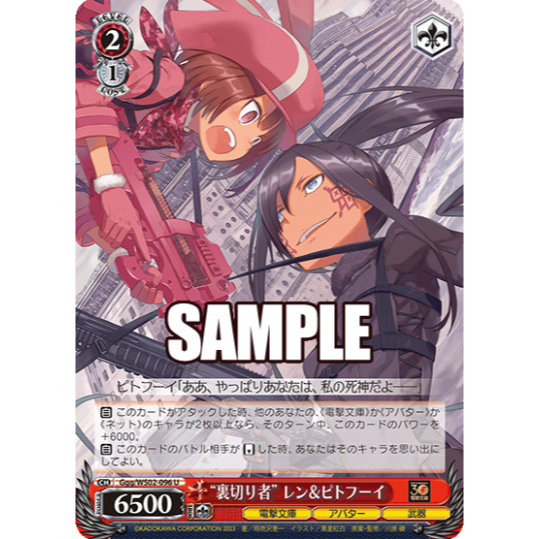 [Thẻ bài chính hãng Weiß Schwarz] Ggg/WS02-096  "Traitors", LLENN & Pitohui