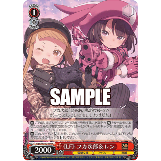 [Thẻ bài chính hãng Weiß Schwarz] Ggg/WS02-104  《LF》 Fukaziroh & LLENN