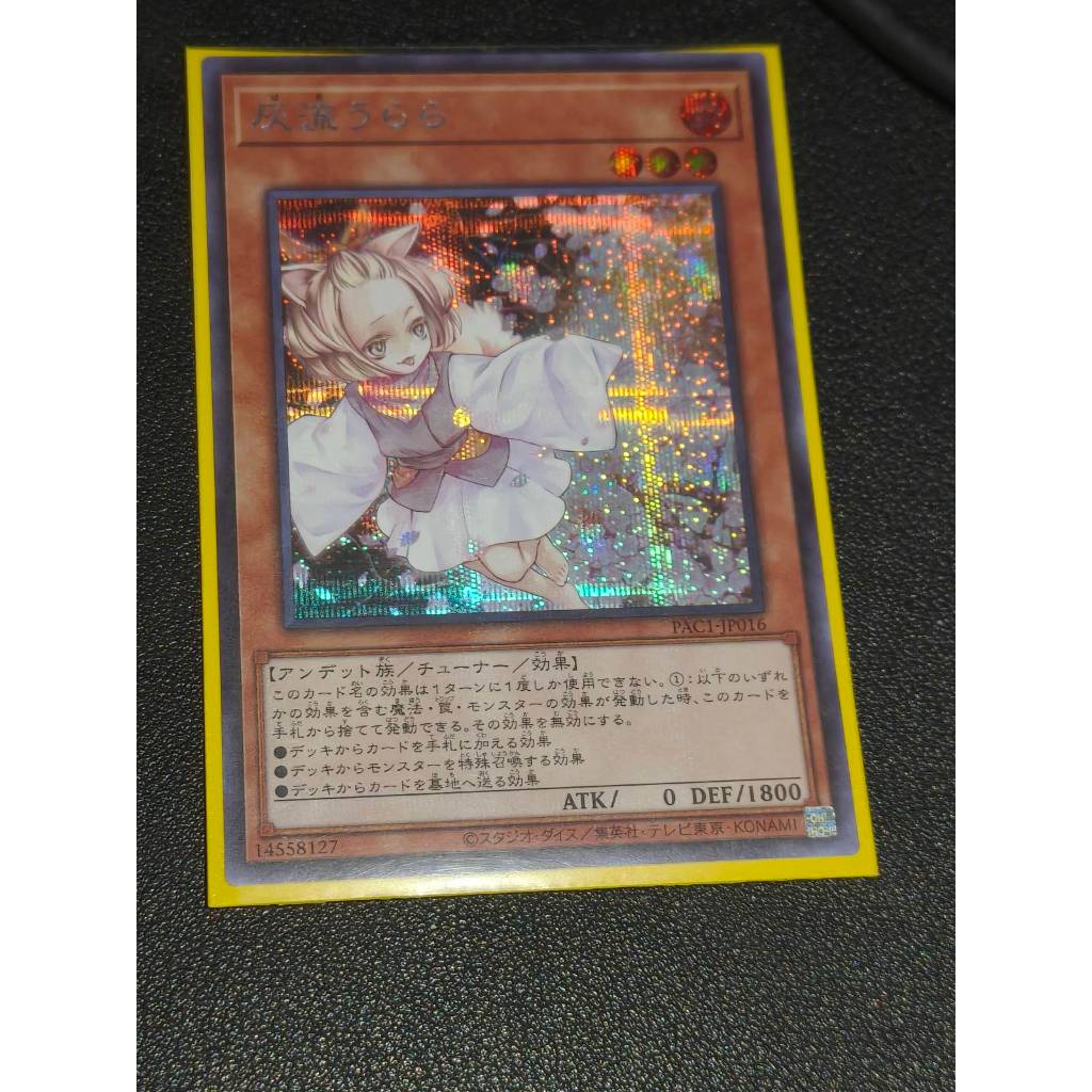 Ash Blossom & Joyous Spring - RC04-JP009 - Secret