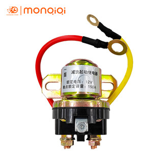 Rơ le phụ đề ô tô, máy 12v 24v 150a loại vàng tiếp điểm bằng đồng cao cấp bảo vệ đề cho ô tô, máy móc