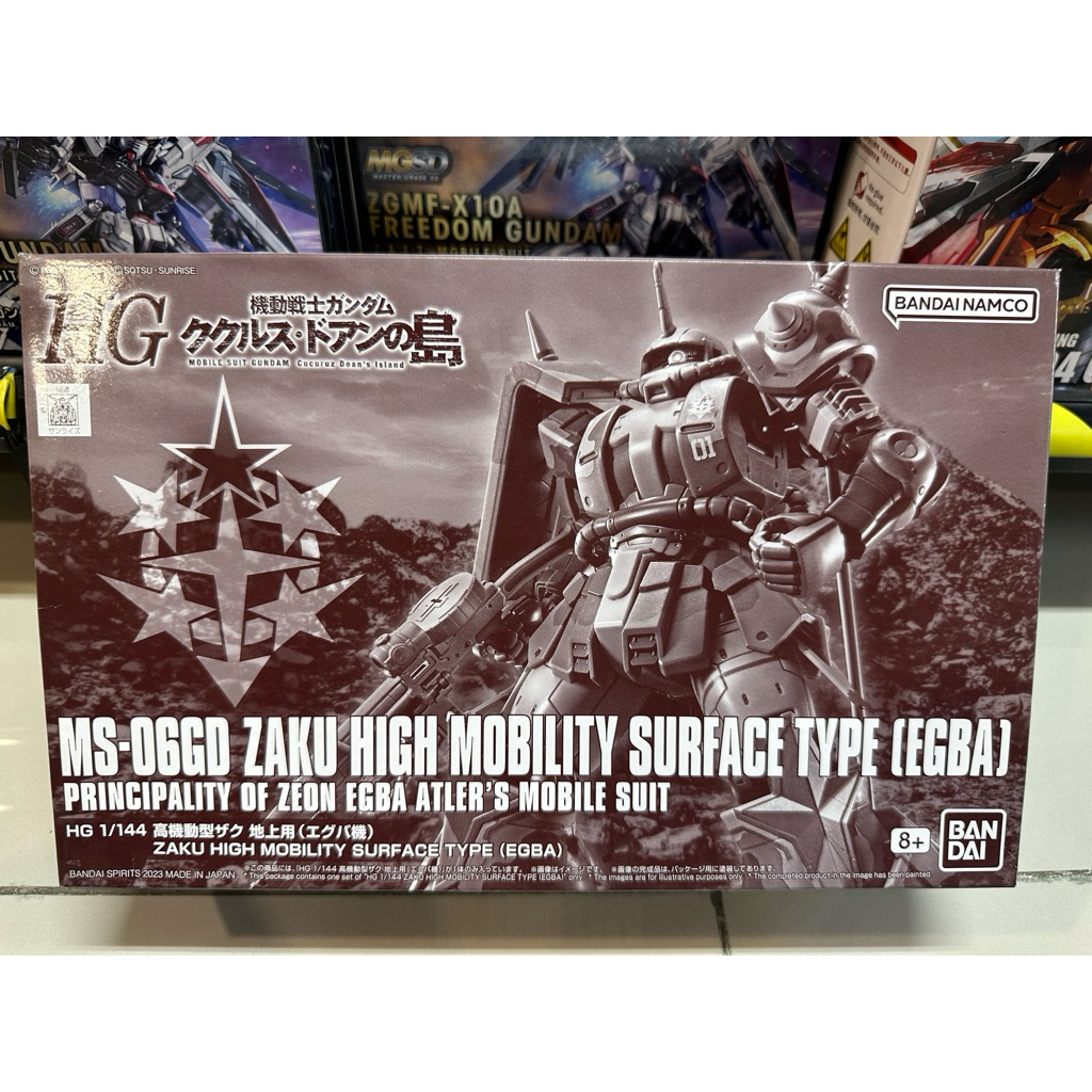 HG 1/144 MS-06GD Zaku High Mobility Surface Type