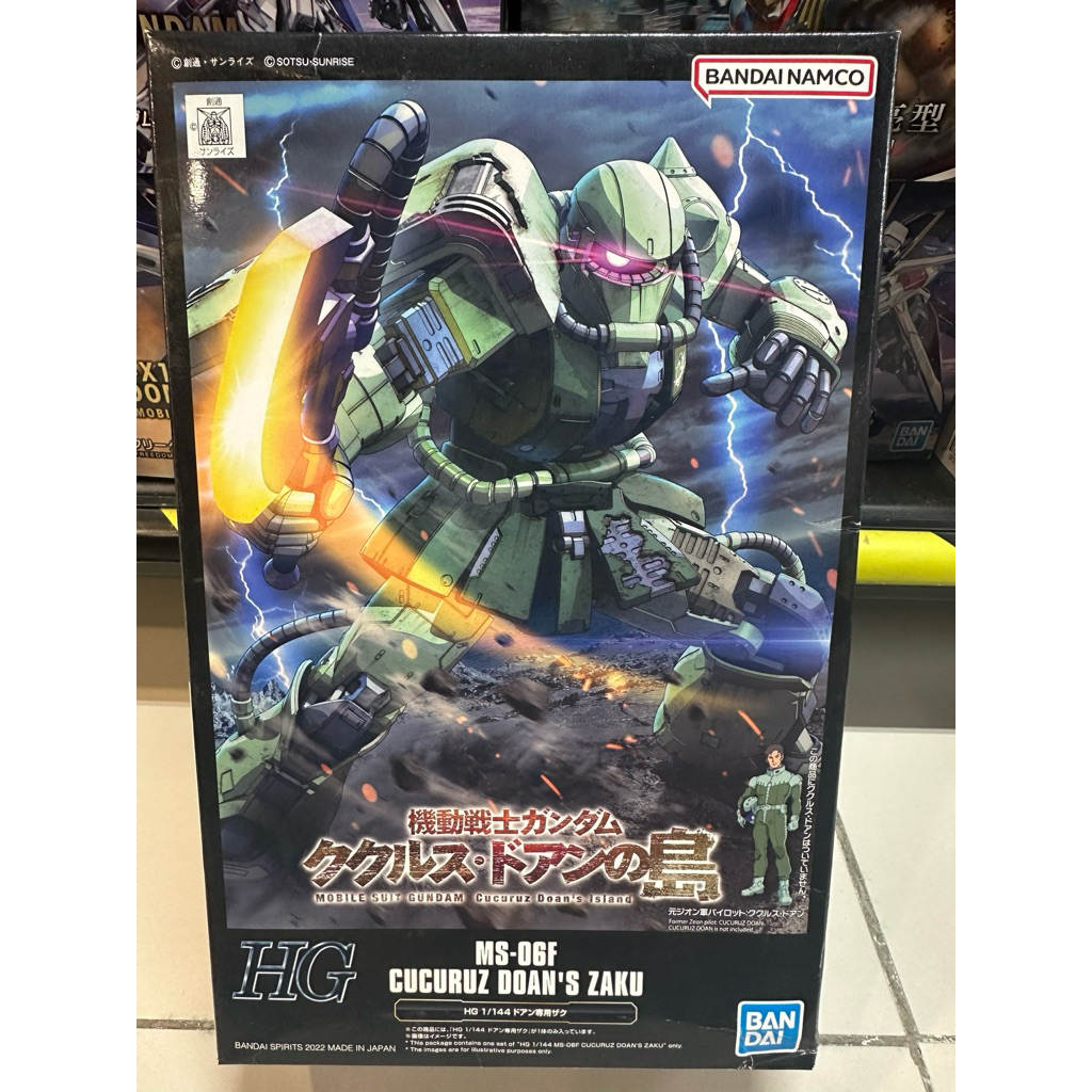 HG 1/144 MS-06F Cucuruz Doan's Zaku