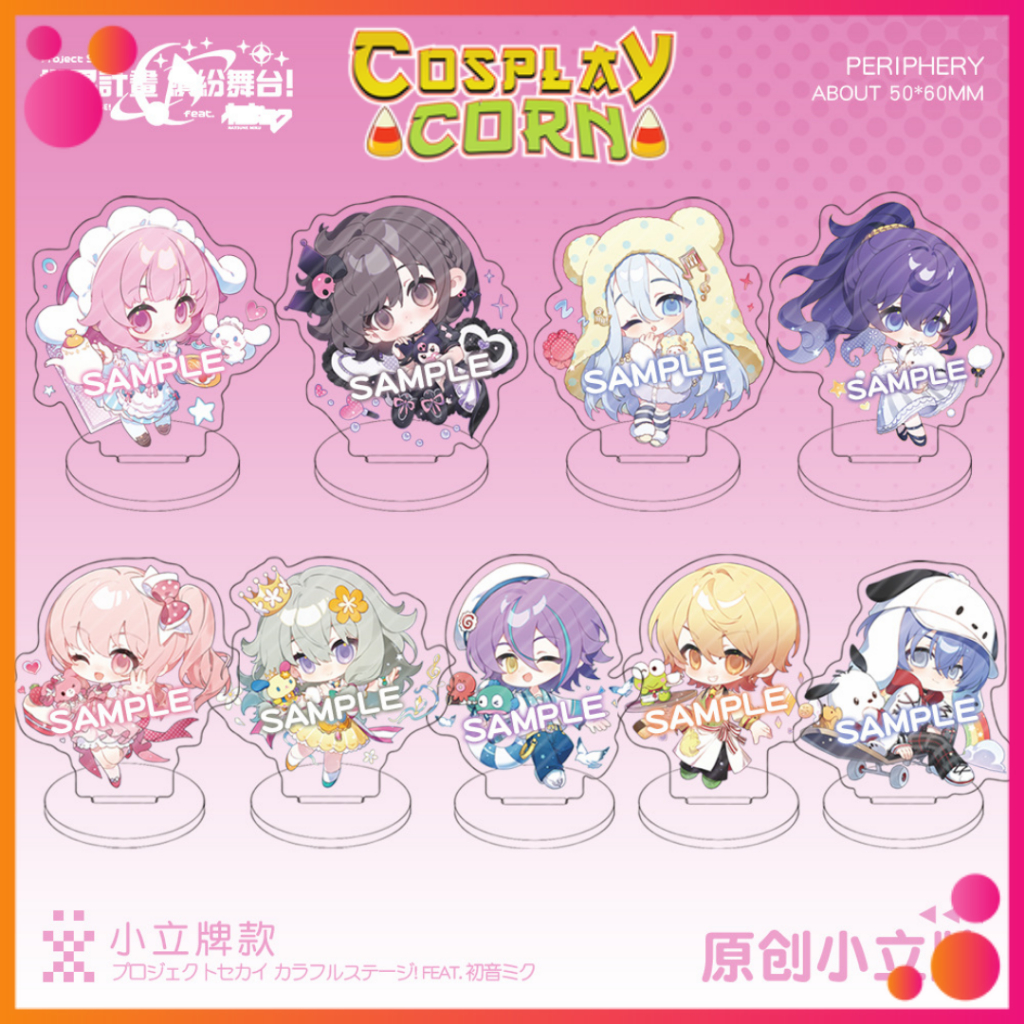 STANDEE PROJECT SEKAI CHIBI - Standee mica chibi Project Sekai | Đế đứng acrylic CORNCOSPLAY