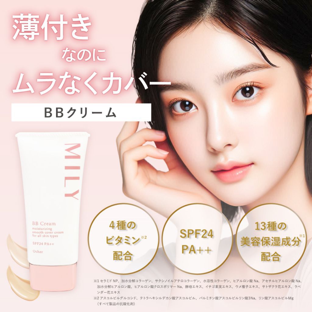 Kem nền BB Cream Mily Picomonte của Nhật Bản.