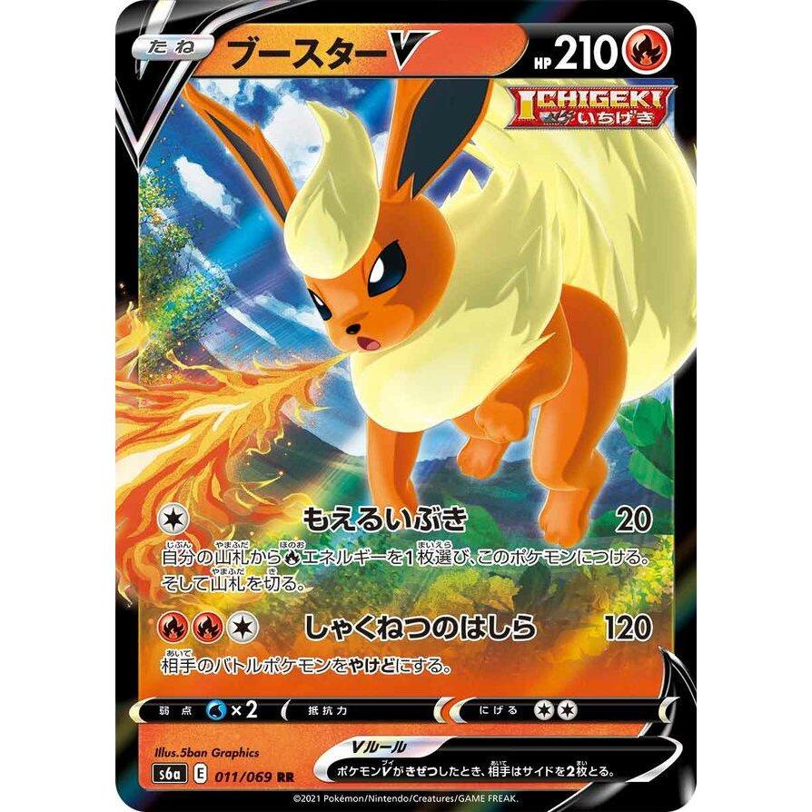 [Chính Hãng] Thẻ bài Pokemon Flareon V 011/069 Eevee Heroes