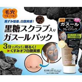 Mặt nạ đất sét Tsururi Ghassoul Clay Pack 150g