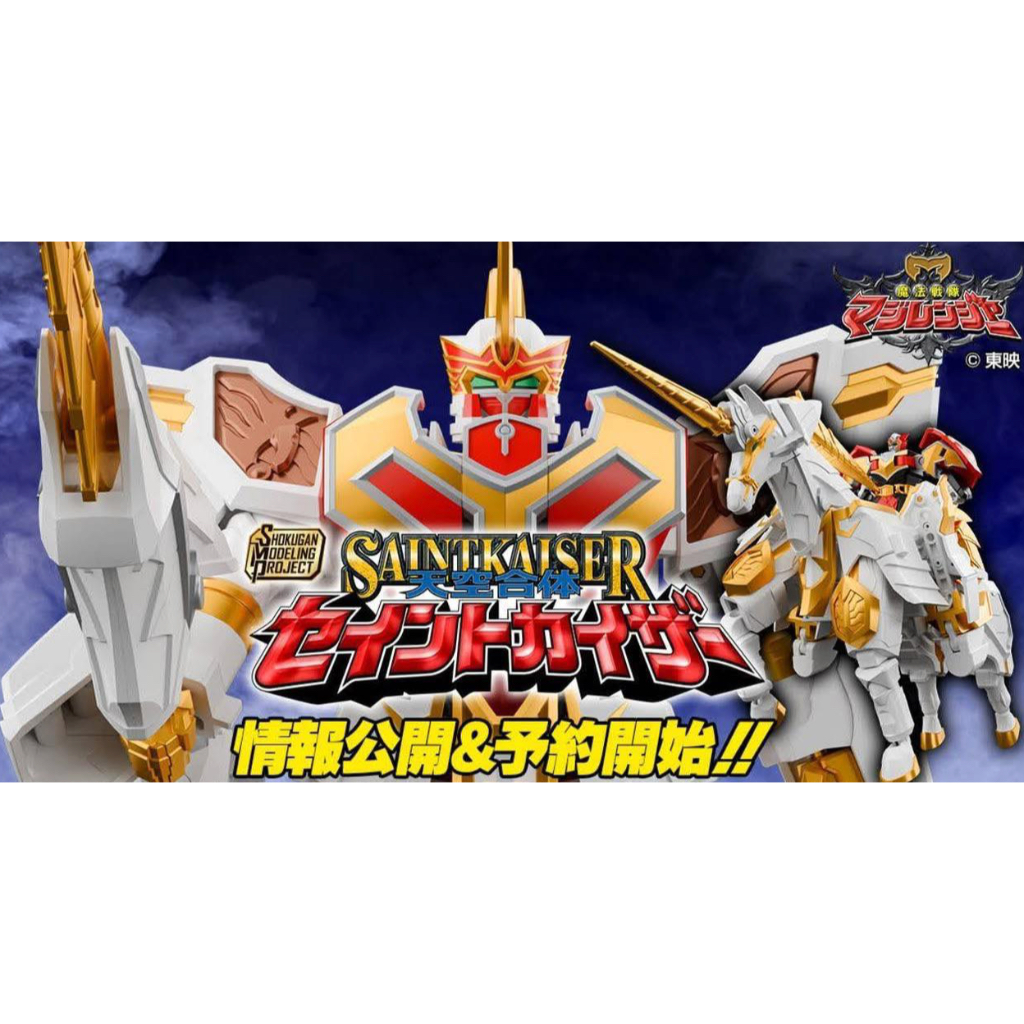 [NEW] SMP MagiKing - Wolkaiser - Saintkaiser - Siêu Nhân Phép Thuật Kỵ Mã - Đồ Chơi Mô Hình Chính Hã