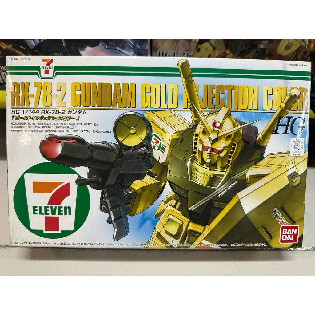 HG 1/144 RX-78-2 Gundam "Gold injection color