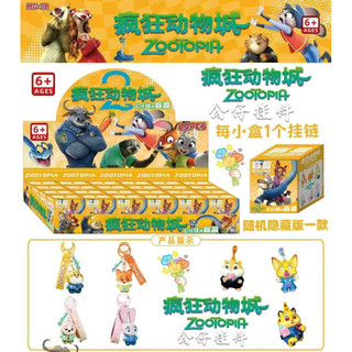  Sét 24 Hộp Mù Móc khoá Mô Hình Nhân Vật Zootopia  Hot Trend 