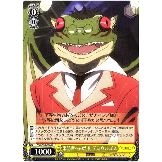 [Thẻ bài chính hãng Weiß Schwarz] OVL/S99-010  Initiation for Visitors, Demiurge