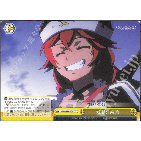 [Thẻ bài chính hãng Weiß Schwarz] OVL/S99-023  Cruel Nature