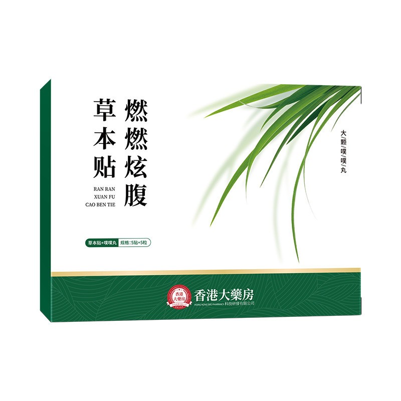 Miếng dán thảo mộc Ran Ran Xuan Fu, giúp làm ấm cơ thể và giảm mệt mỏi.