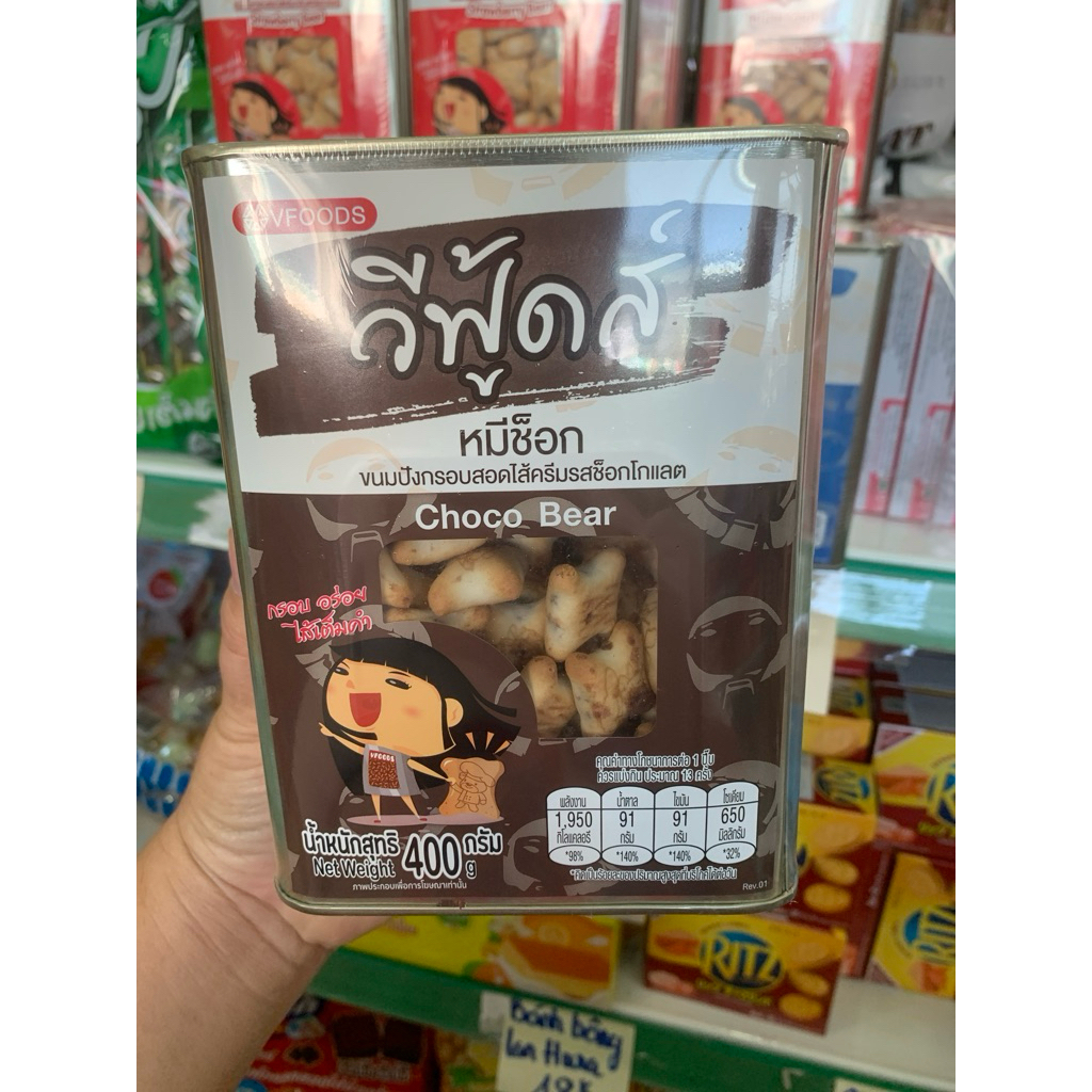 BÁNH GẤU HỘP THIẾT VFOOD THÁI LAN