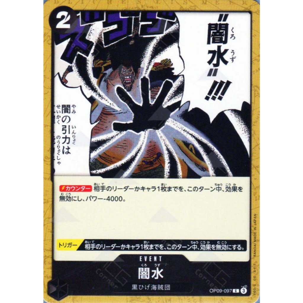 [Thẻ Bài OnePiece JP] OP09-097 C (TCG CARD GAME)