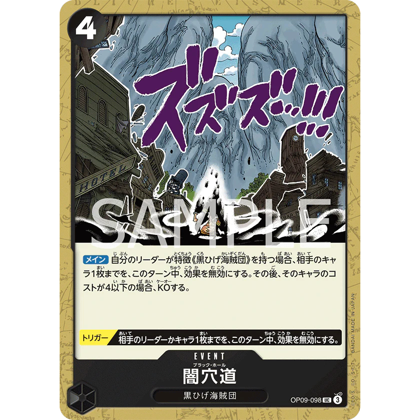 [Thẻ Bài OnePiece JP] OP09-098 UC (TCG CARD GAME)