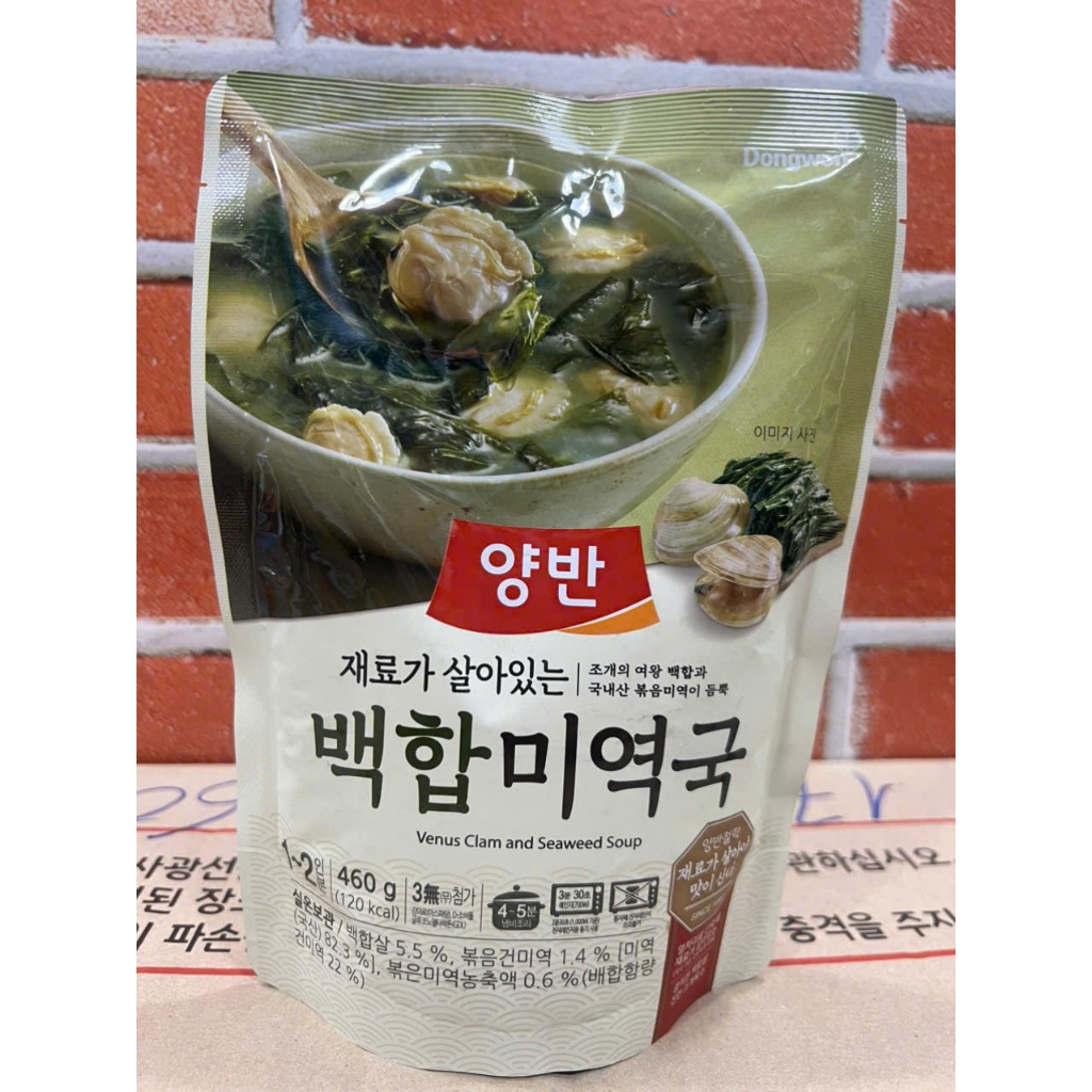 Canh rong biển nấu ngao ăn liền hàn quốc - 백합미역국