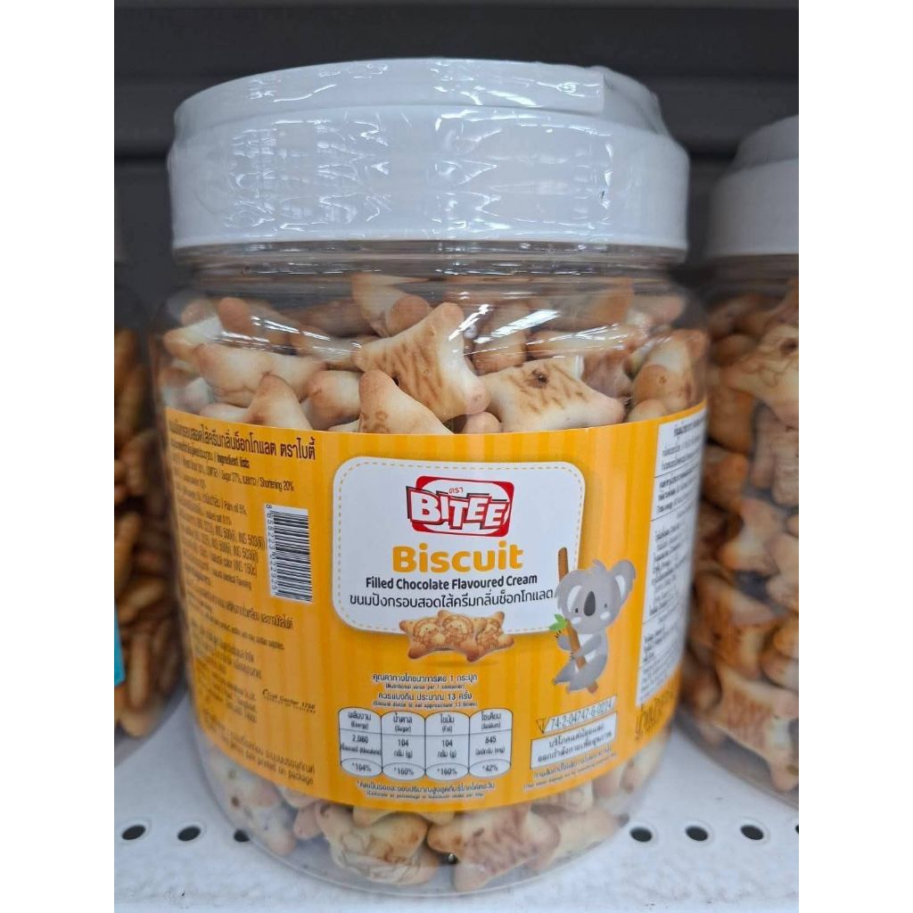 [ Date Mới ] Bánh Quy Socola Bitee, 2 Hộp x 400g (Nkb/MM)