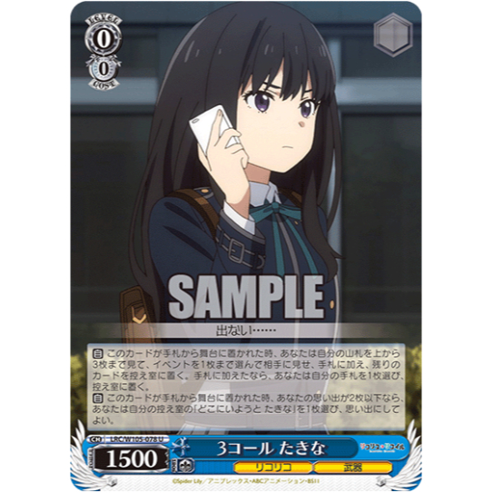 [Thẻ bài chính hãng Weiß Schwarz] LRC/W105-078  3 Rings, Takina