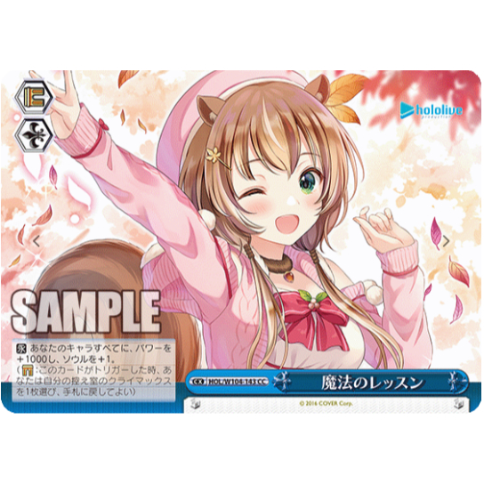 [Thẻ bài chính hãng Weiß Schwarz] HOL/W104-143  Magic Lesson