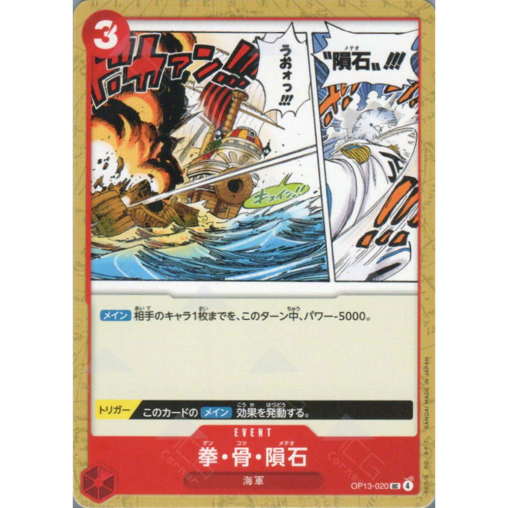 [Thẻ Bài OnePiece JP] OP13-020 UC (TCG CARD GAME)