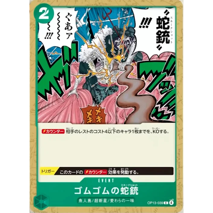 [Thẻ Bài OnePiece JP] OP13-039 C (TCG CARD GAME)