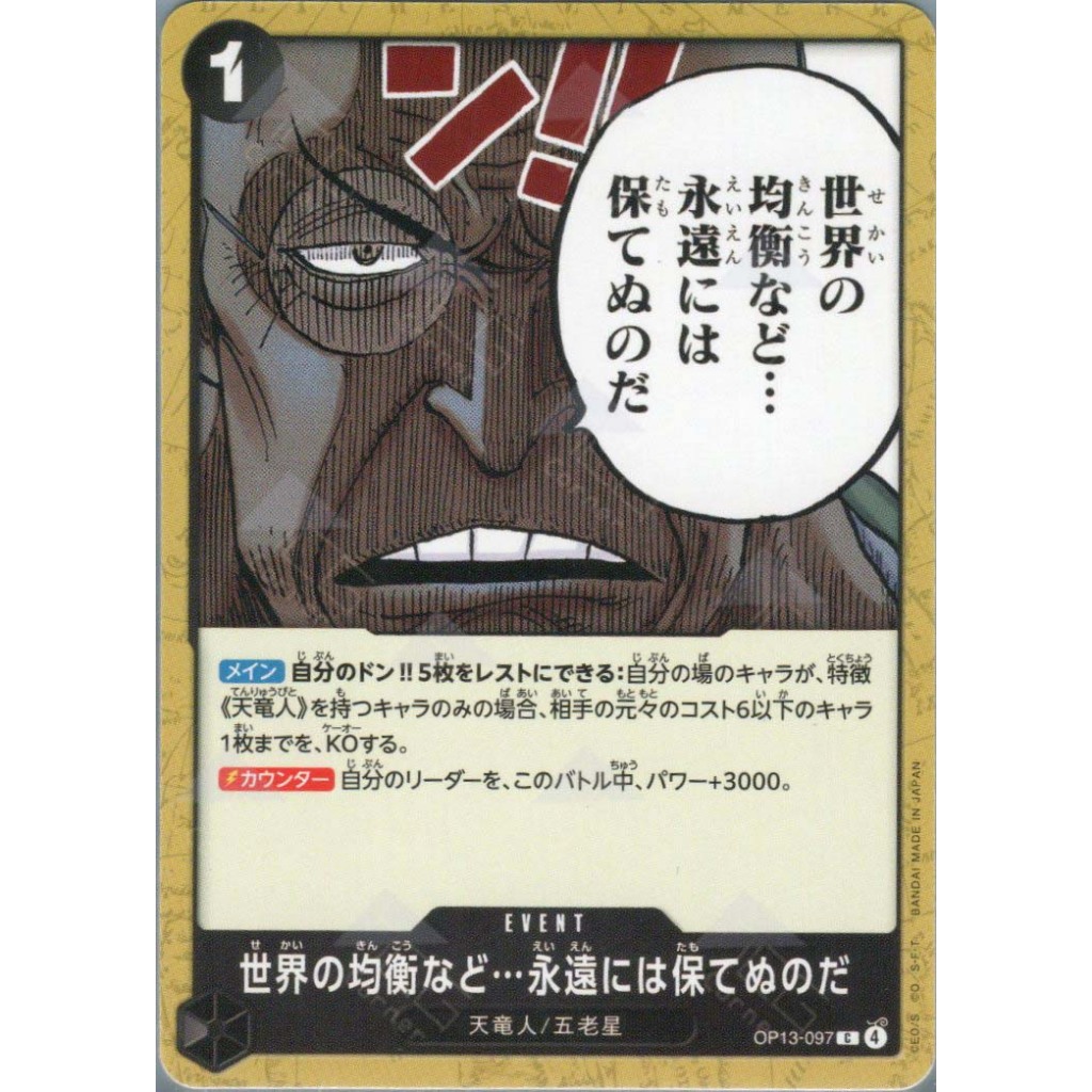 [Thẻ Bài OnePiece JP] OP13-097 C (TCG CARD GAME)