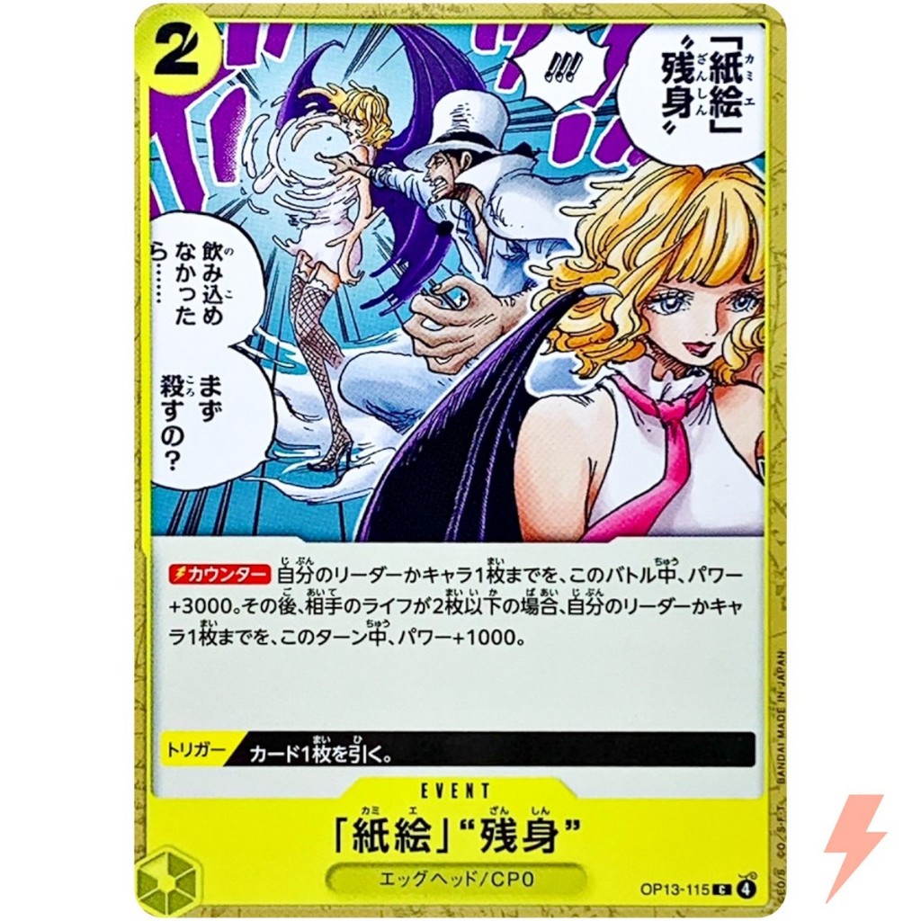 [Thẻ Bài OnePiece JP] OP13-115 C (TCG CARD GAME)
