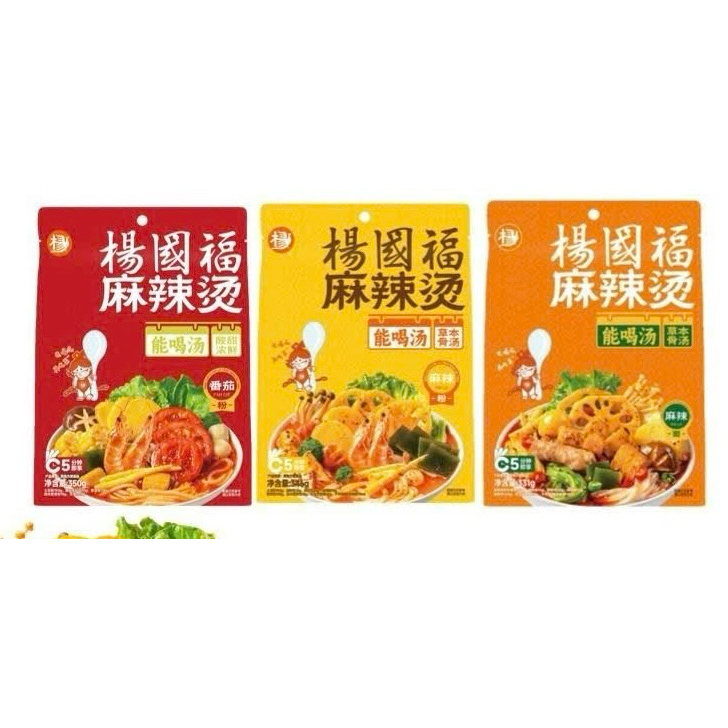 Mì Malathang Yang Guofu