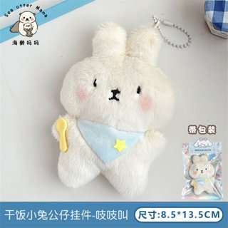 Móc Khoá Gấu Bông Lông Thỏ Đa Dạng Mẫu Mã -Lông Mịn, Treo Túi/Balo Siêu Xinh-Quà Tặng Hot Trend