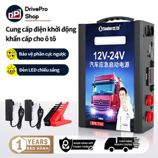  Bình Kích Điện Ô Tô 12V 24V Khẩn Cấp Cho Xe Tải  Xe Ô Tô Con - Bộ Kích Bình Ắc Quy Ô Tô Khởi Động 
