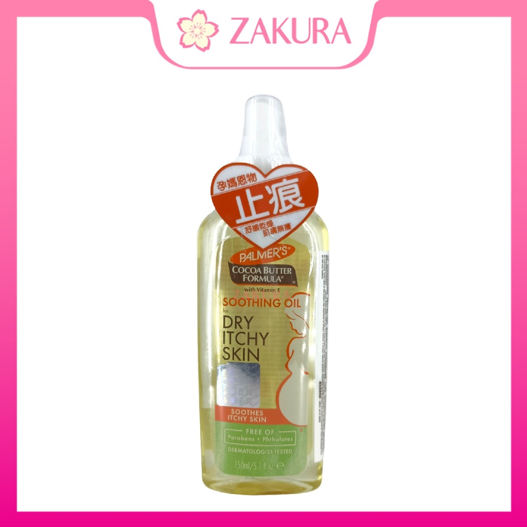 Palmer's Soothing Oil For Dry Itchy Skin 150ml dầu dưỡng da làm dịu da khô ngứa 150ml chống kích ứng