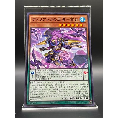 Thẻ bài Yu-Gi-Oh Nazuki the Vaylantz Ninja - DBTM-JP003 - Normal | YGOVKids