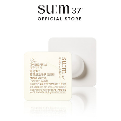[HB Gift] SS- MICRO ACTIVE POWDER WASH 0.5G