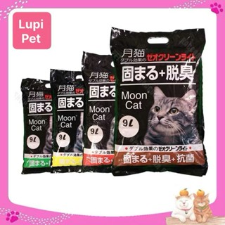 [HỎA TỐC 2H] Cát Vệ Sinh Nhật Đen Mooncat dành cho mèo 9L