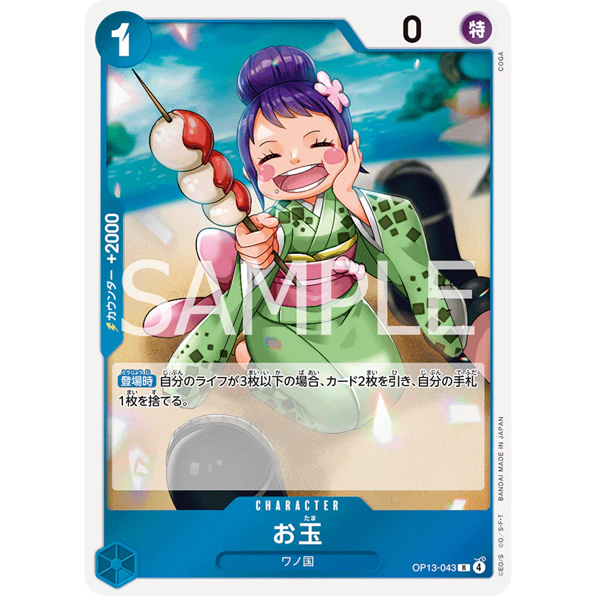 [Thẻ Bài OnePiece JP] OP13-043 R (TCG CARD GAME)